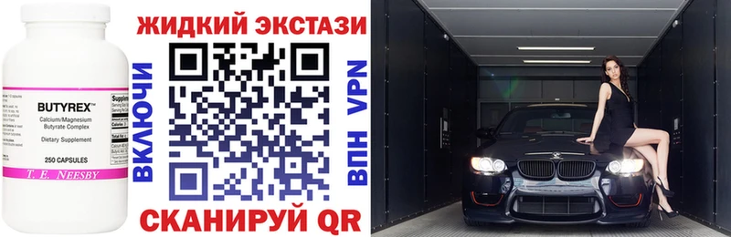 БУТИРАТ бутик  блэк спрут зеркало  Суздаль 