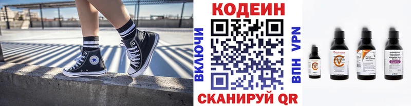 Кодеин Purple Drank  Суздаль 