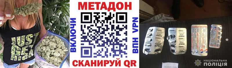 Метадон methadone  Суздаль 